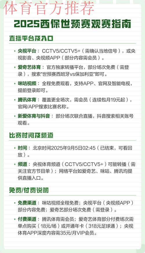 西安世预赛球迷观赛指南出炉！