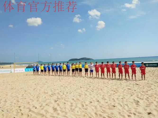 2022中国足球协会沙滩足球巡回赛（万宁站）开赛